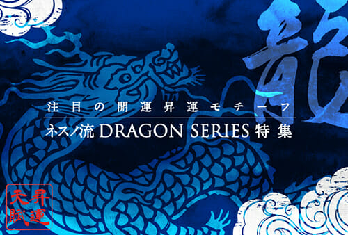 dragon_yah